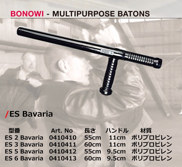 BONOWI���ȥ�ե�����ES-BAVARIA-TONFA��4����