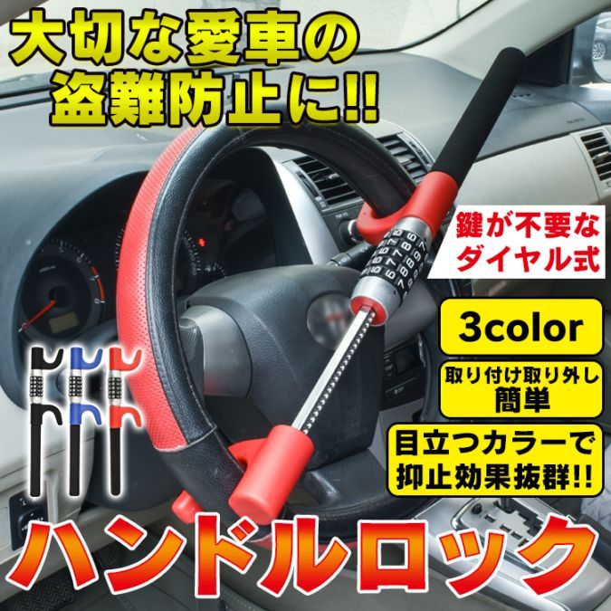 �ϥ�ɥ���å� �Ƕ� �����ɻ� �����к� ��ư���� ��졼�����å��к� �������å� ��å�/�֥롼/�֥�å�