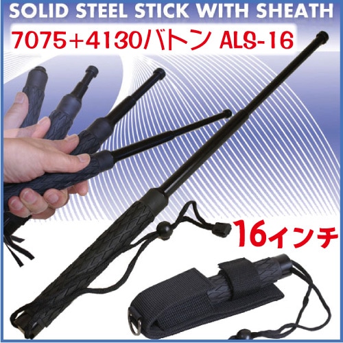ALS-16��4130�ݤ�7075-T6����߹�����Ѥ�������16������Хȥ�