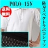 �ƥϥ˥�������� ���ɿϥ��ڥ��ȥ�ݥ�����ġ�POLO-15N�ˡ�