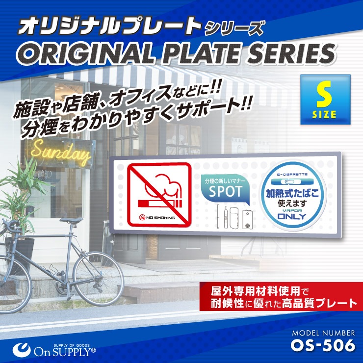 ʬ�� �ر� �ץ졼�� S������ �ֲ�Ǯ�����Ф�ONLY�� �Żҥ��Х� �������� OS-506 ���󥵥ץ饤(On SUPPLY)