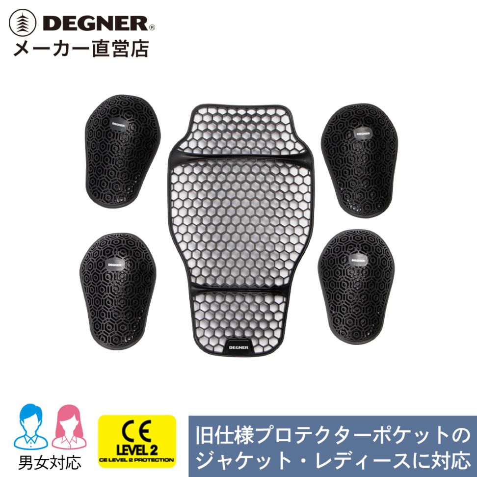 【プロテクターセット】胸プロテクターをお持ちの方向け！