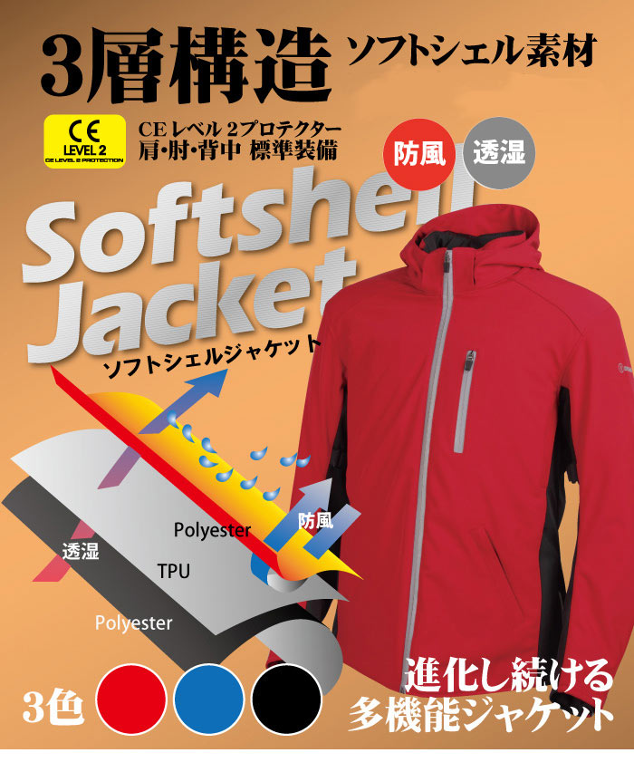 バイク ウェア CEレベル2プロテクター装備 フード付きソフトシェル