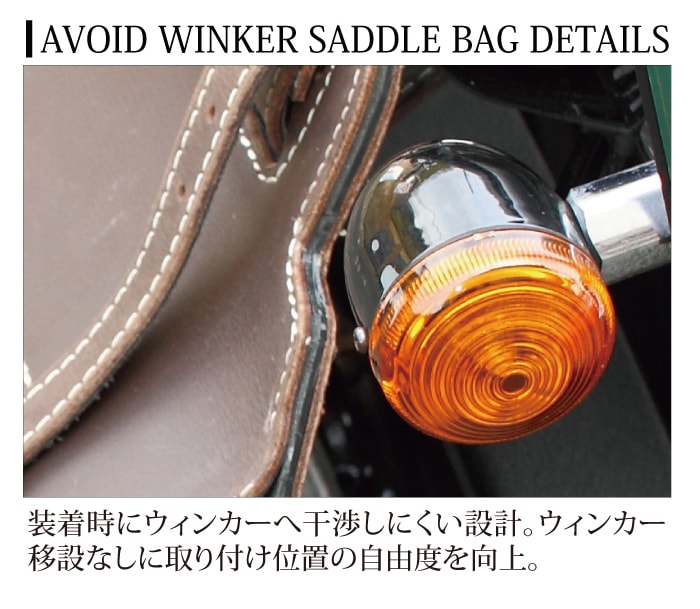 サドルバッグ兼ショルダーバッグ SB-90 レザーサドルバッグ | DEGNER