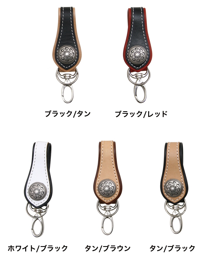 キーホルダー[K-18] | レザーアイテム,キーホルダー | デグナー