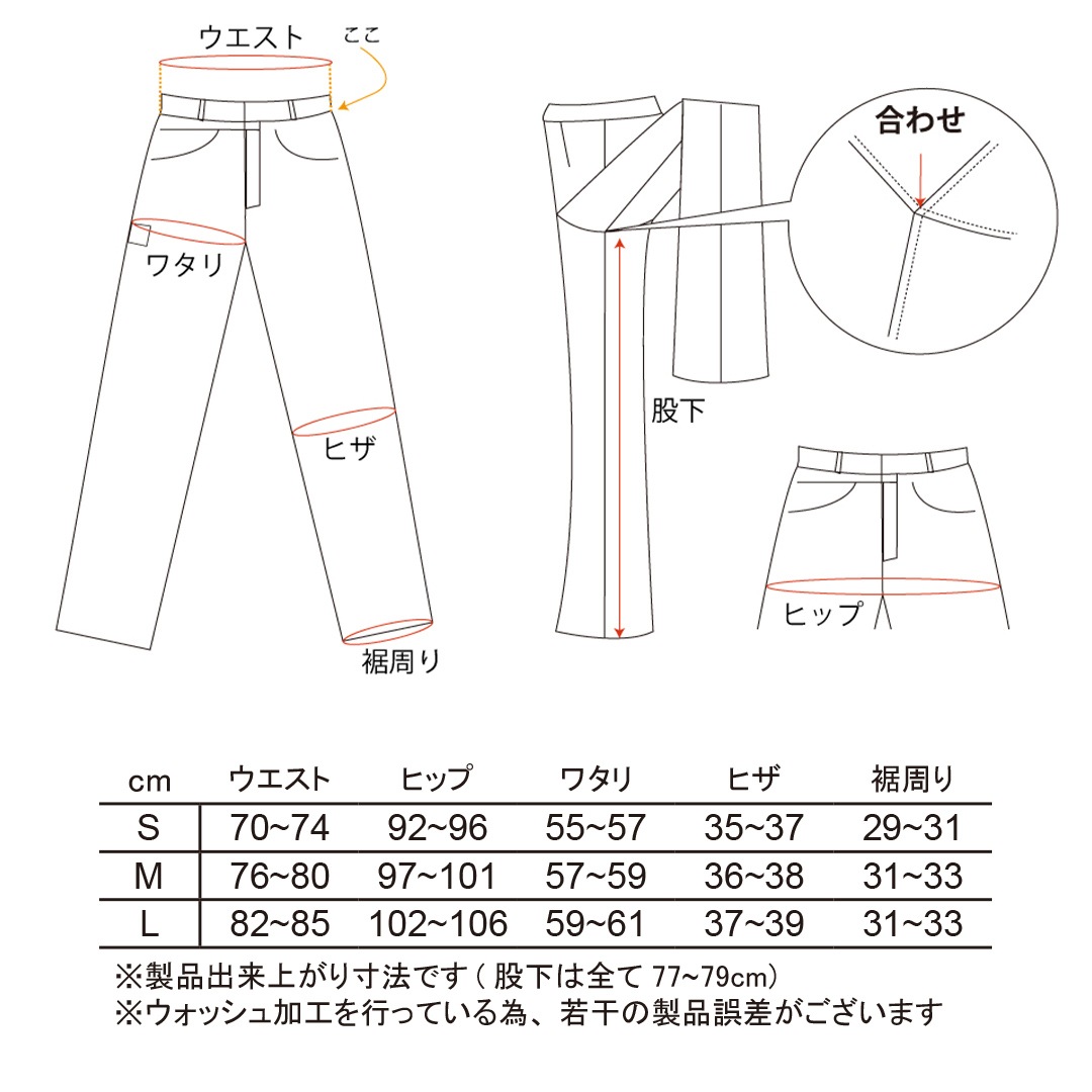 バイク 裏フリースデニムパンツ レディース[FRP-35] ウェア
