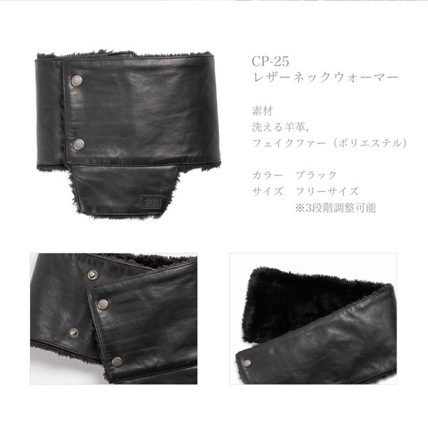 バイク レザーネックウォーマー[CP-25] ライディングアクセサリー,防寒