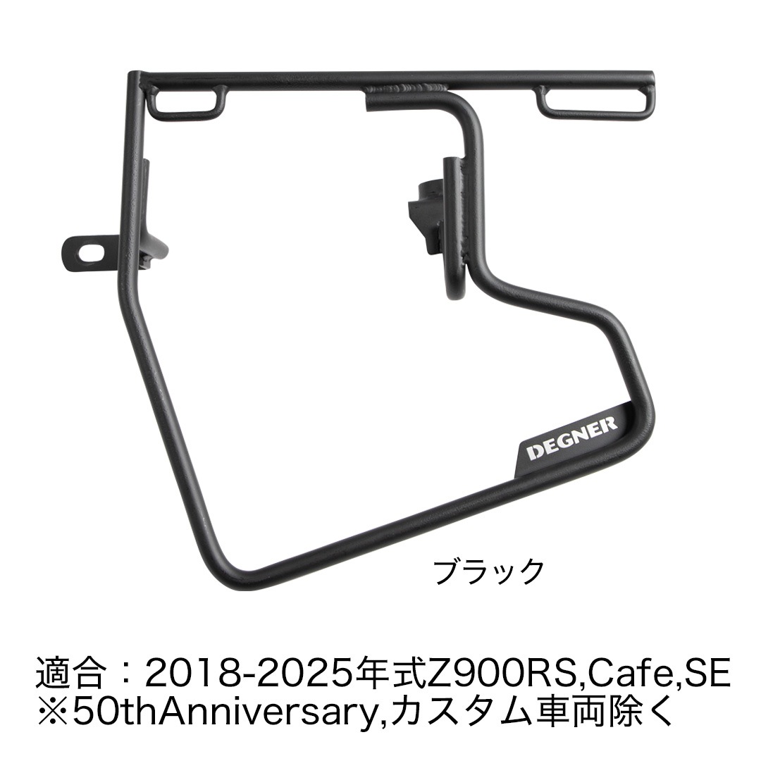 バイク ウェア Z900RS専用 スライドレール一体型サドルバッグサポート