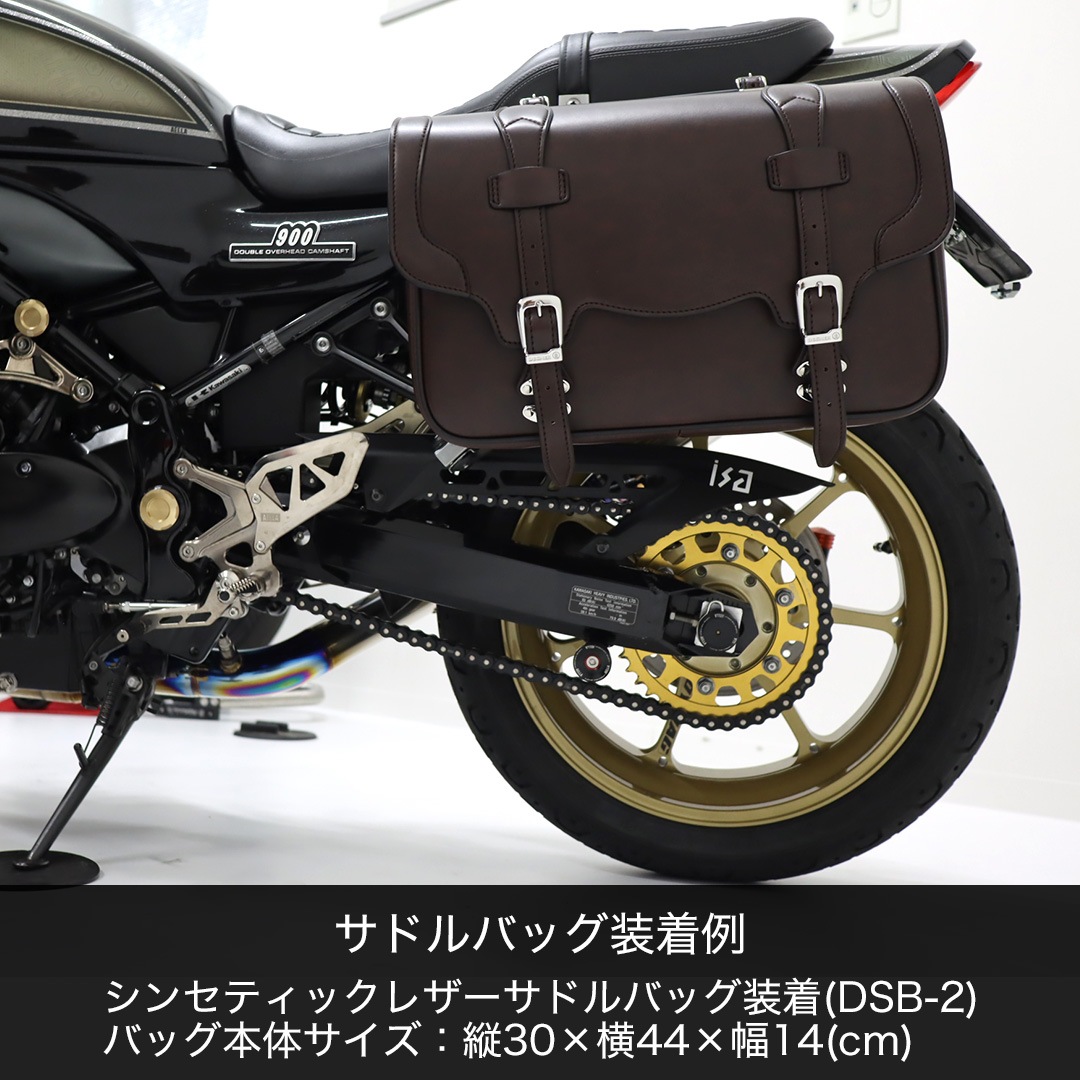 バイク Z900RS専用 '18～'25に対応 スライドレール一体型サドルバッグ