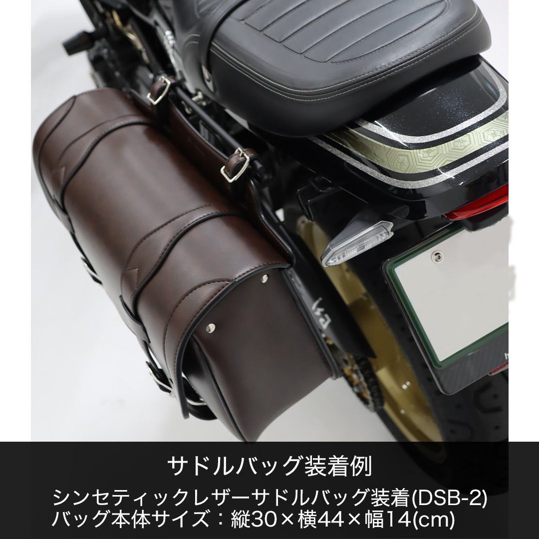 バイク Z900RS専用 '18～'25に対応 スライドレール一体型サドルバッグ