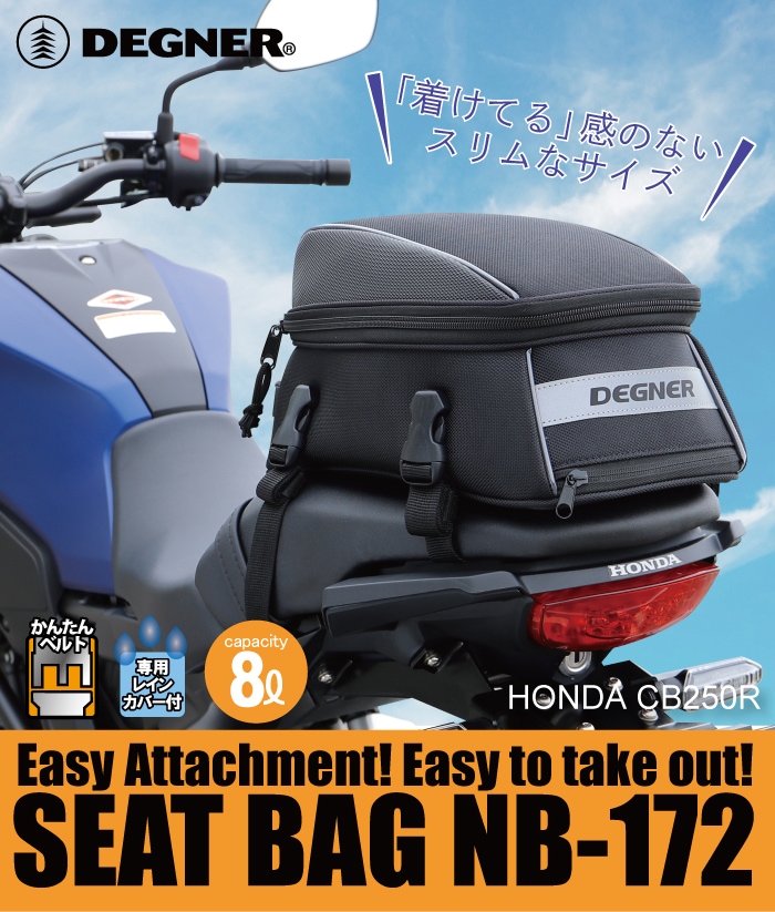 シートバッグ[NB-172] | バイク取付バッグ,シートバッグ,～10L