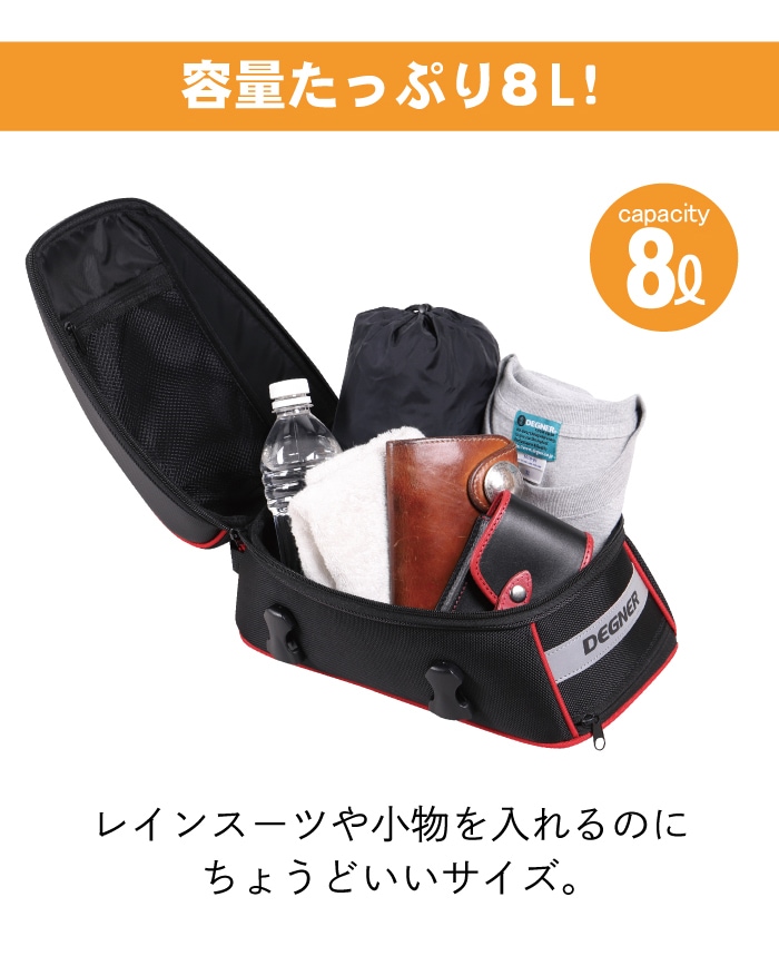 デグナー★シートバック ８L レッドパイピング定9790円★新品NB-172 Amazon | デグナー(DEGNER) シートバッグ/SEAT BAG レッド