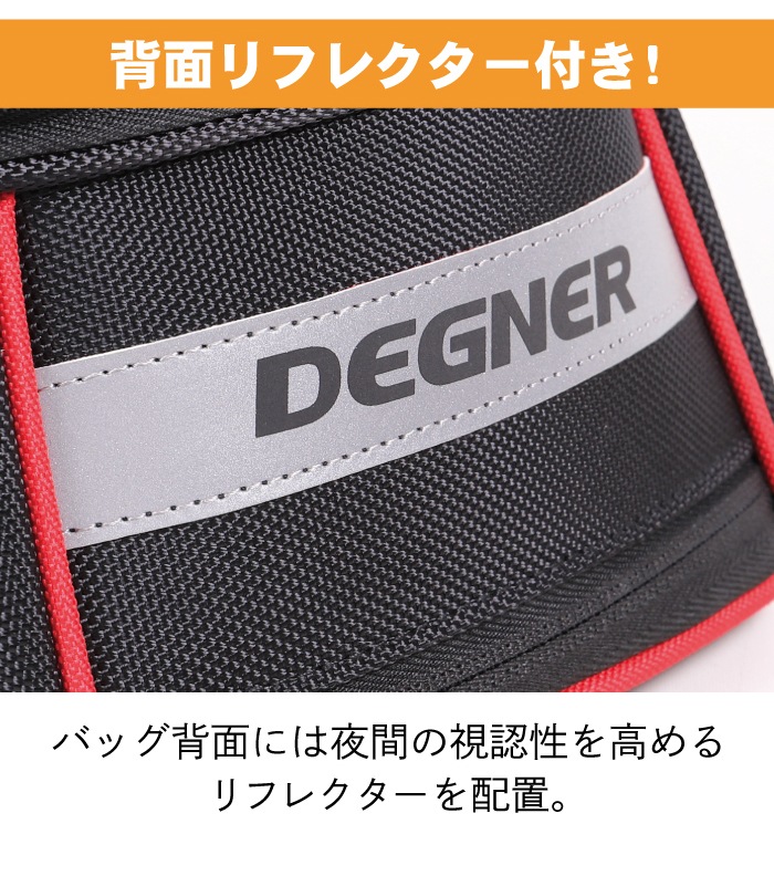 デグナー★シートバック ８L レッドパイピング定9790円★新品NB-172 Amazon | デグナー(DEGNER) シートバッグ/SEAT BAG レッド