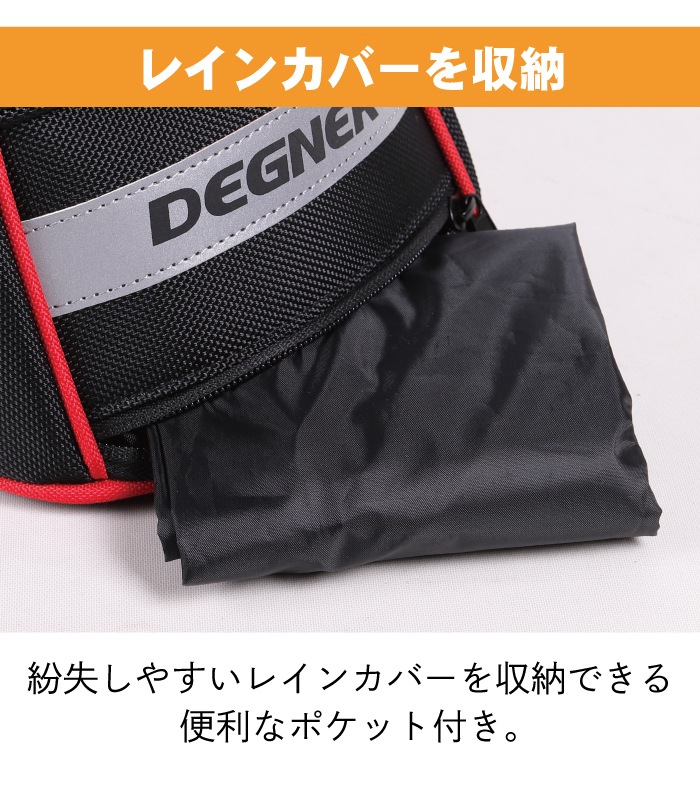 デグナー★シートバック ８L レッドパイピング定9790円★新品NB-172 Amazon | デグナー(DEGNER) シートバッグ/SEAT BAG レッド