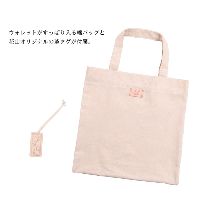 特価！ 花山 カービング 干支『酉』ウォレット 花山工房 卯年