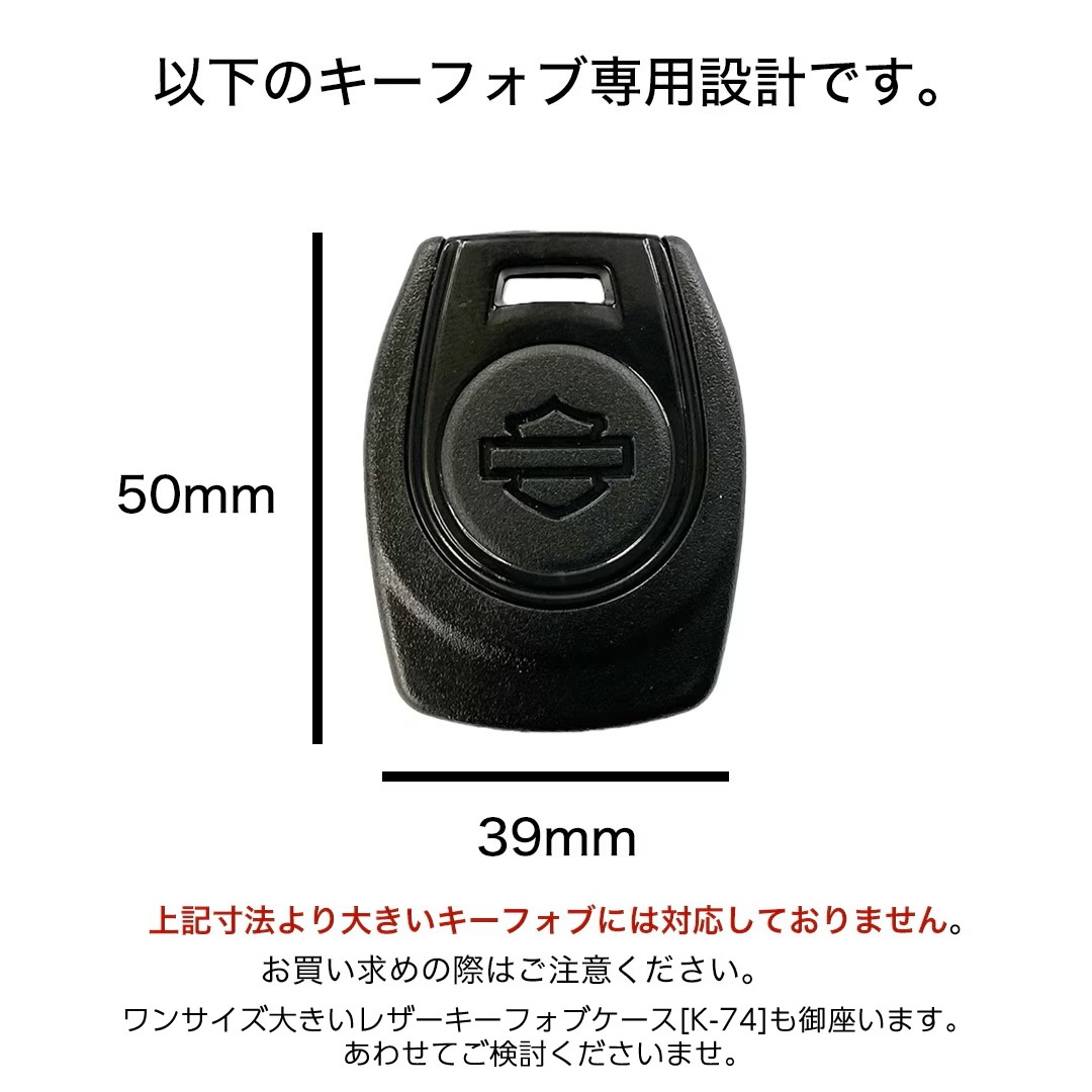 バイク ウェア レザーキーフォブケース[K-67] レザーアイテム,キー