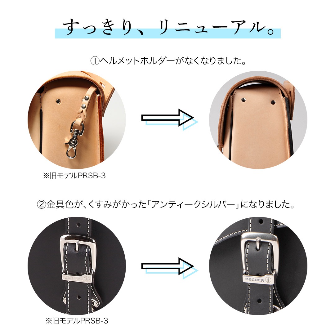 デグナー PRSB-3C レザーサドルバッグ (ブラック) DEGNER
