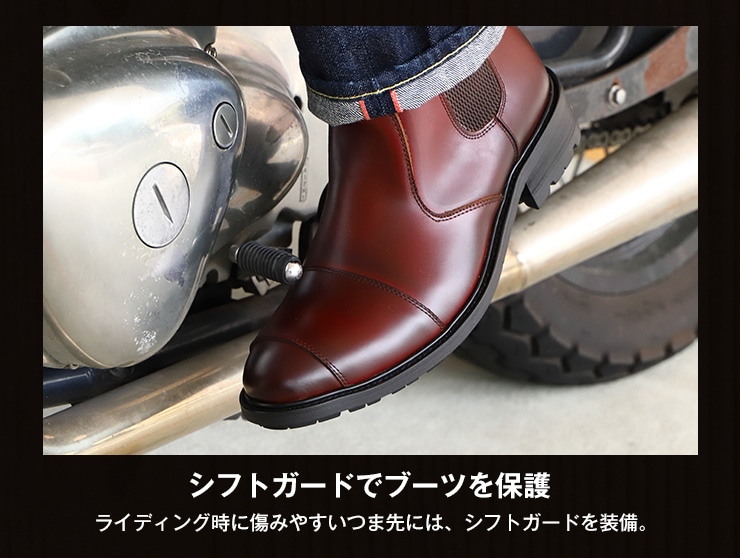 バイク シフトガード付サイドゴアレザーブーツ[HS-B13] すべての