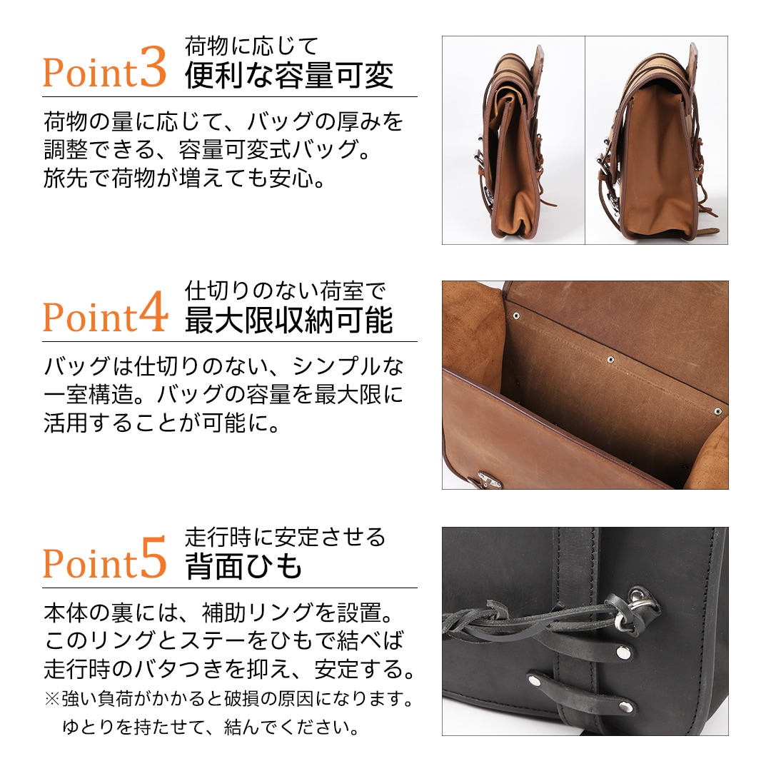 sanaページ レザーサドルバッグ[SB-101A] | バイク取付バッグ | デグナー