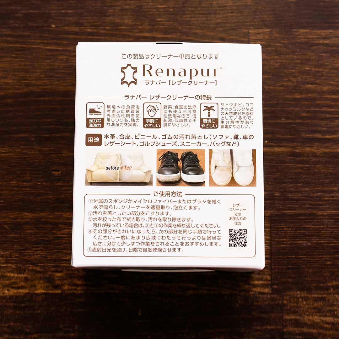 バイク ラナパーレザークリーナー( 100ml )[RANAPA-LC] すべての