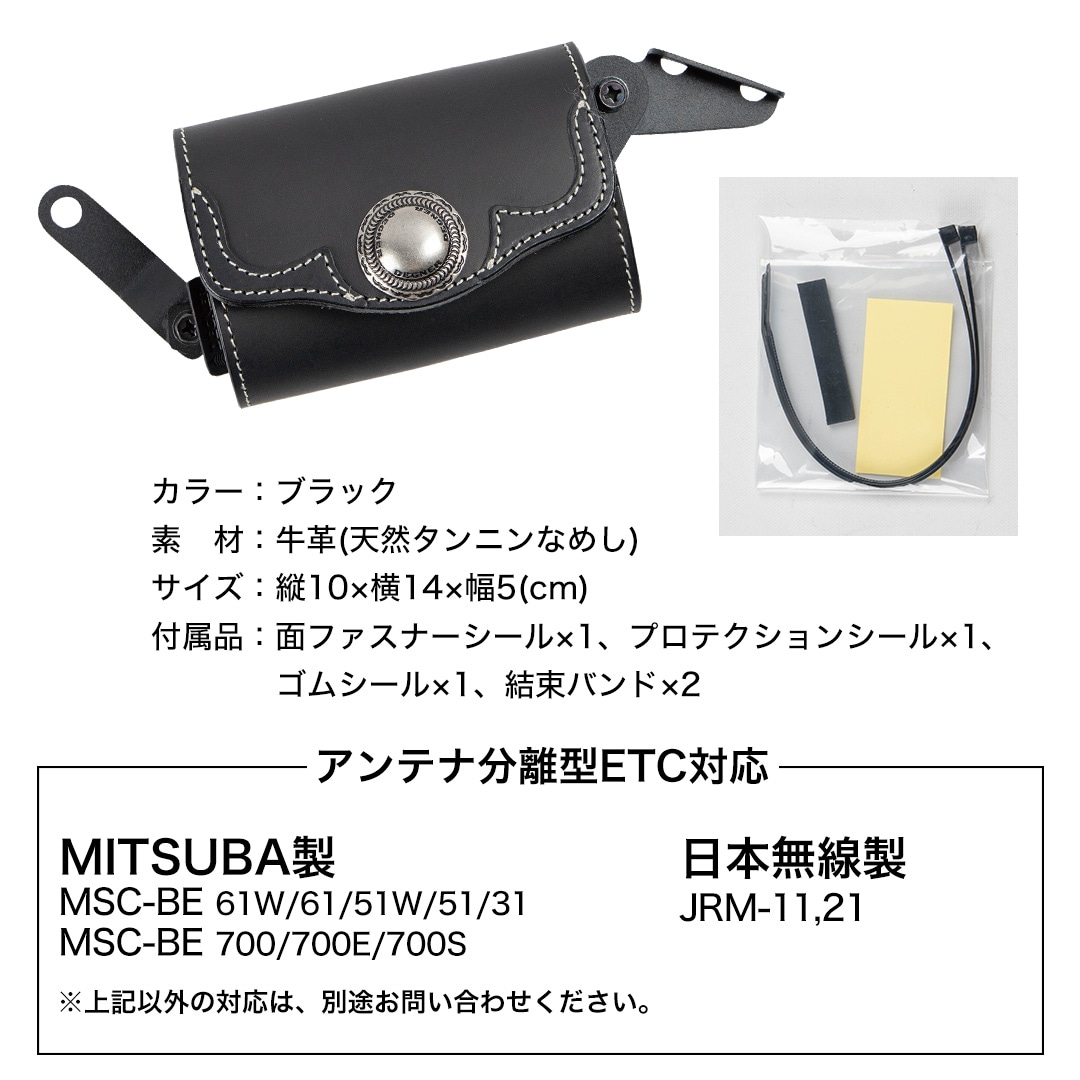 レザーETCケース[SB-44] | バイク取付バッグ,ETCケース