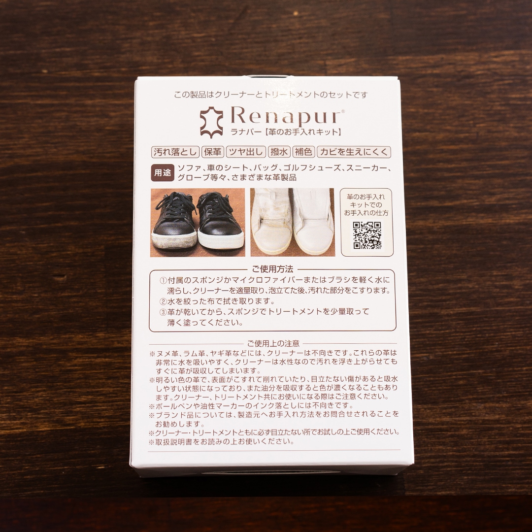 バイク ラナパー 革のお手入れキット [RANAPA-MK] すべてのアイテム