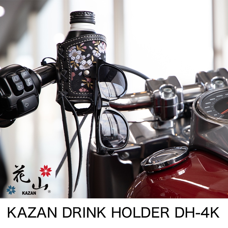 バイク 花山ドリンクホルダー[DH-4K] ライディングアクセサリー