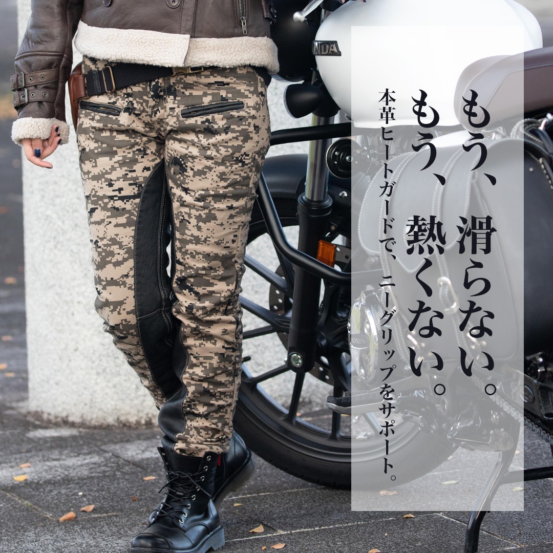 バイク 【デジカモ柄】レディーステキスタイルストレッチパンツ