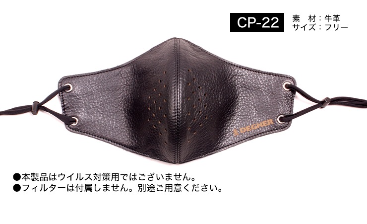 赤い本皮 レザーマスク[CP-22] | レザーアイテム | デグナーオンライン