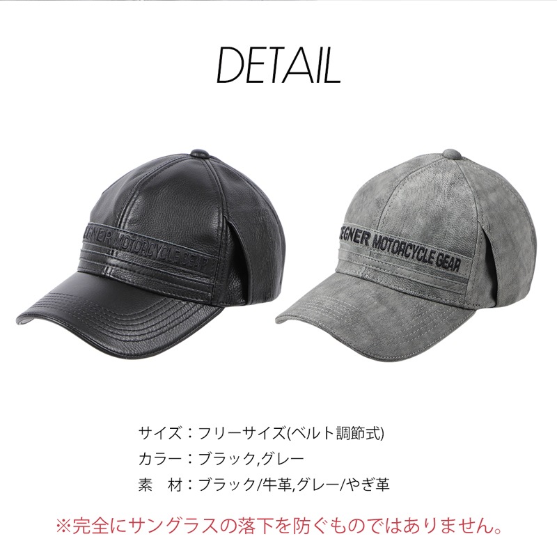 バイク サングラスホルダー付きレザーキャップ[CP-26] ウェア,キャップ