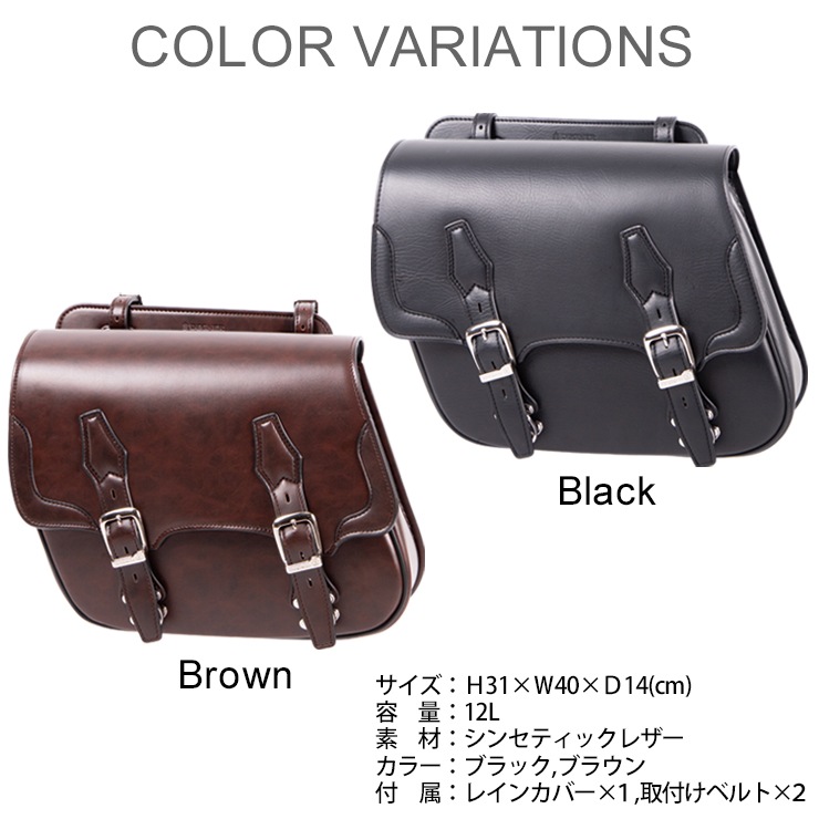 デグナー　レザー製　サドルバッグ　サイドバッグ 製品情報】バイク取付バッグ｜（サドルバッグ・サイドバッグ