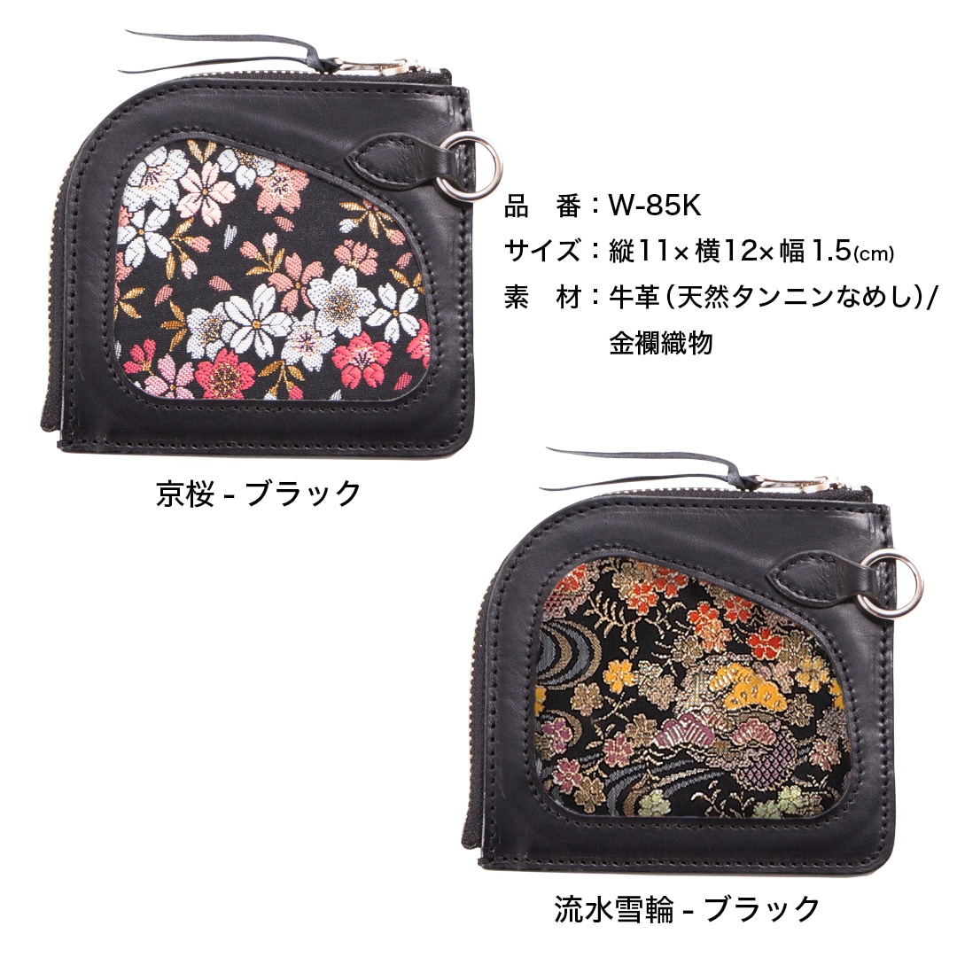 新柄登場/流水雪輪]花山 レザーコインケース[W-85K] | レザー