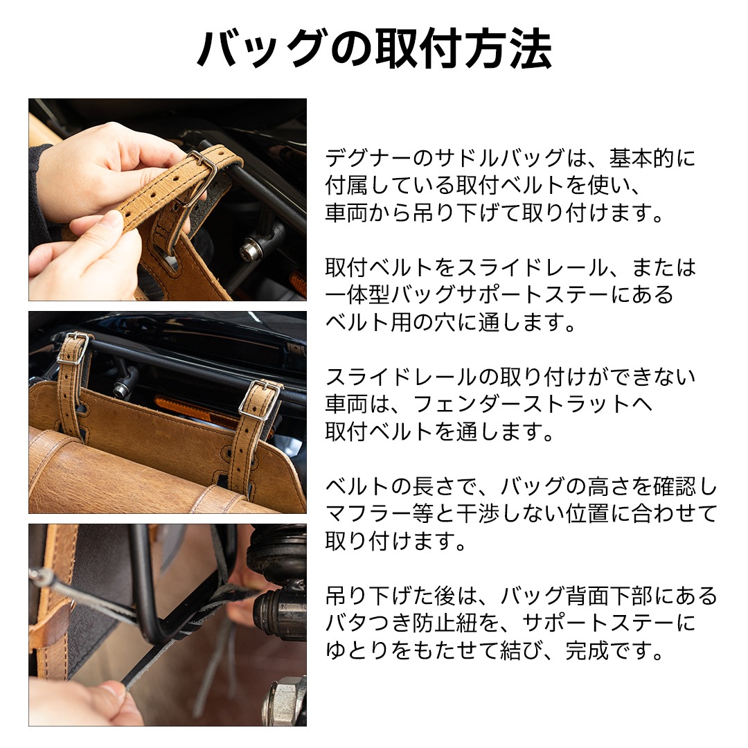 レザーサドルバッグ[SB-29] | すべてのアイテム | デグナー