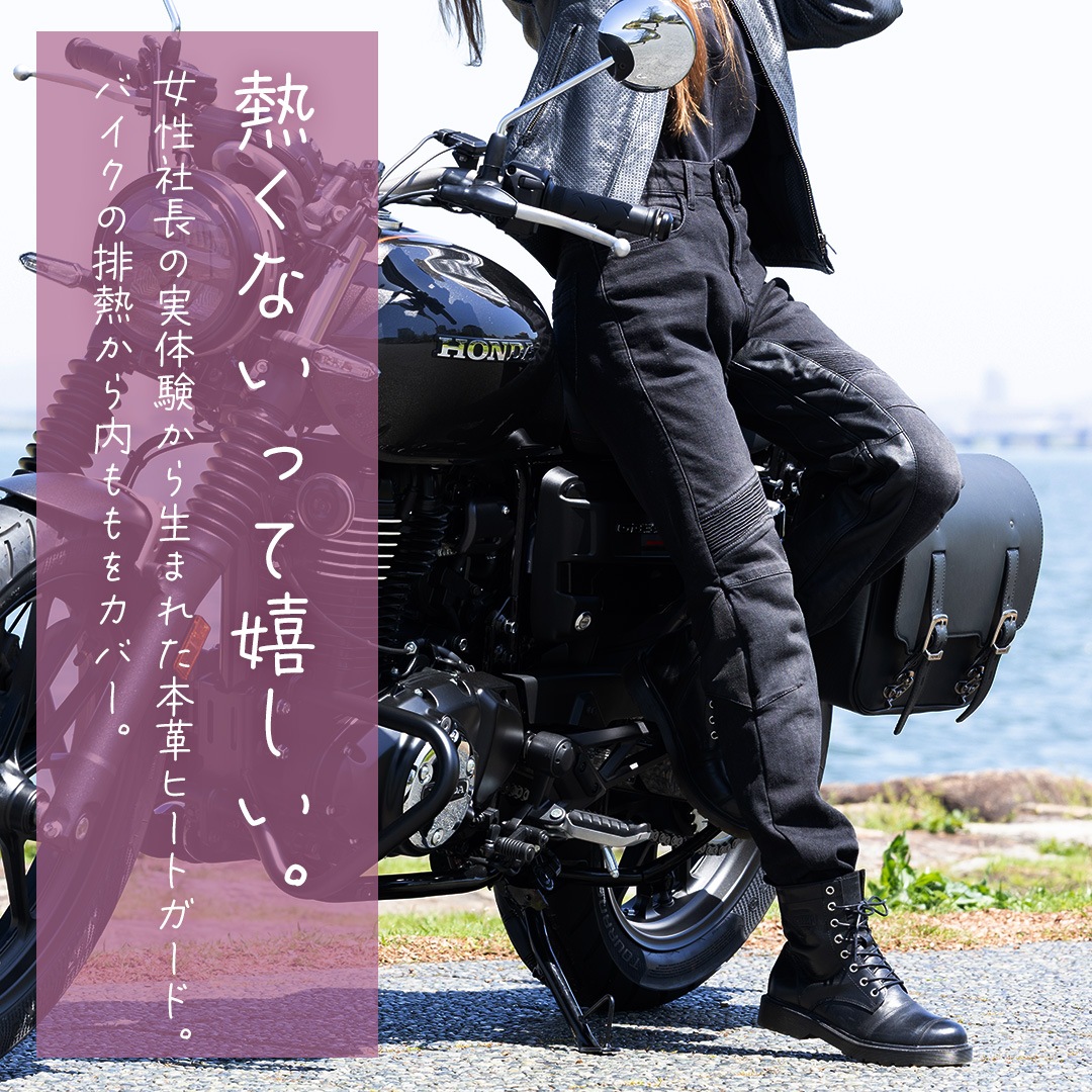 バイク用　ジーンズ(膝カップ付) バイク ウェア カップ付きデニムパンツ レディース[FRP-41] ウェア