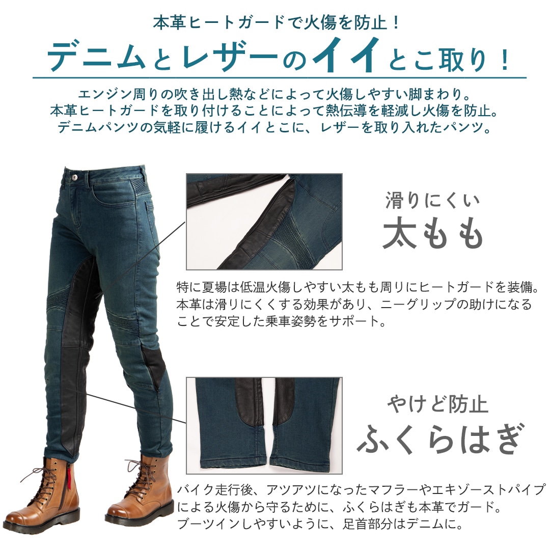 バイク ウェア カップ付きデニムパンツ レディース[FRP-41] ウェア