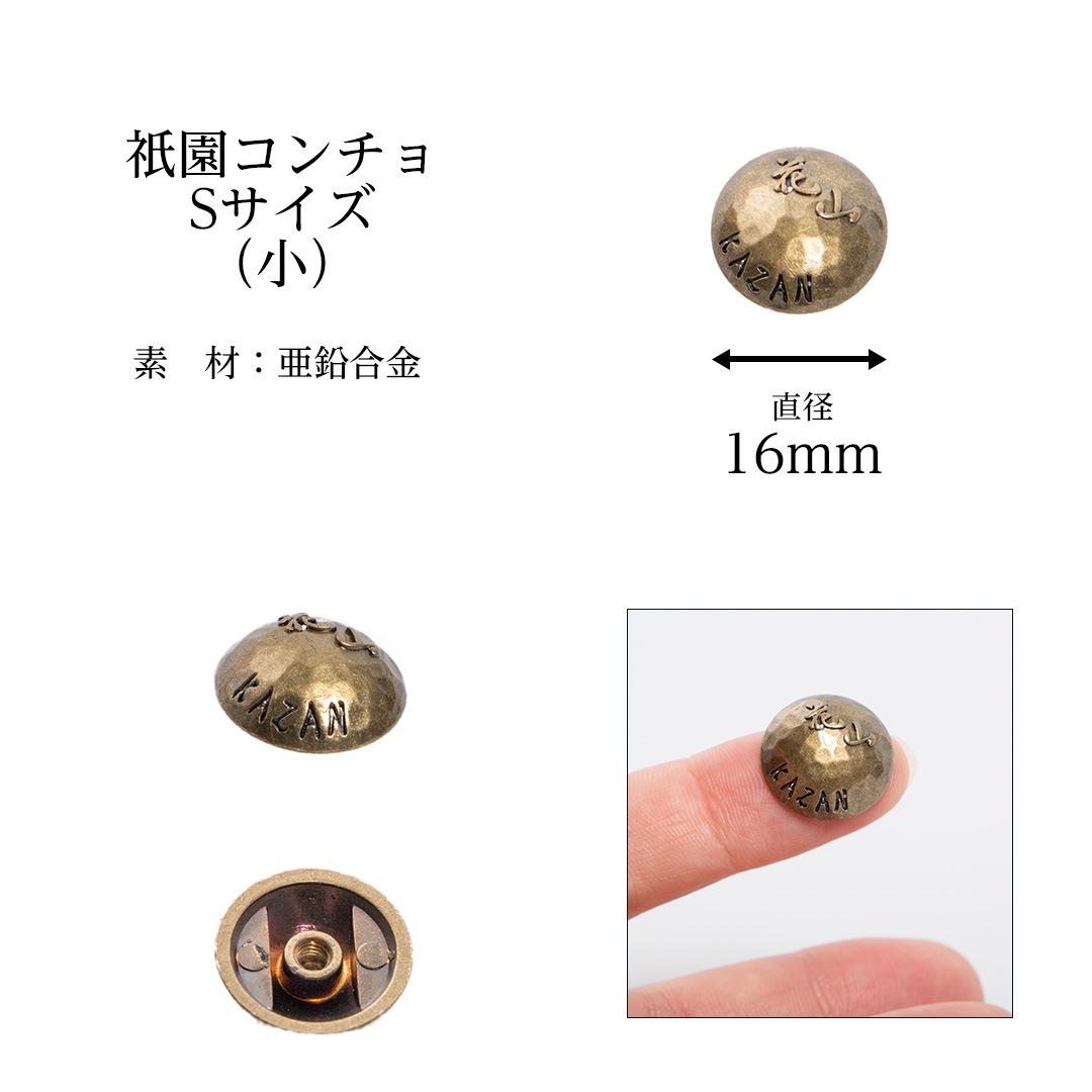 バイク ウェア 祇園 コンチョ 2サイズ S/L カスタム 付け替え ※1個