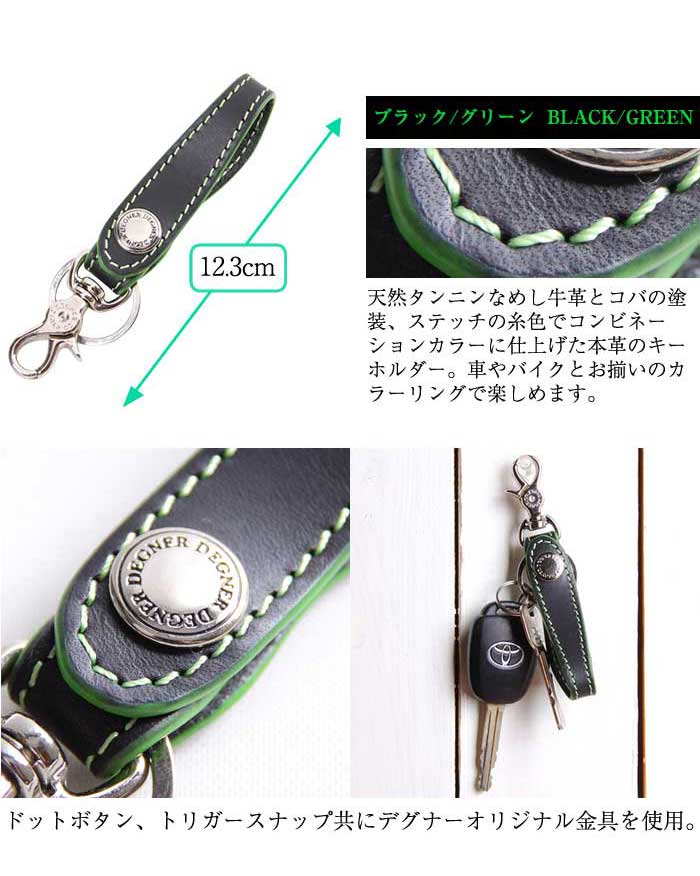 レザーキーホルダー [K-51] | レザーアイテム,キーホルダー