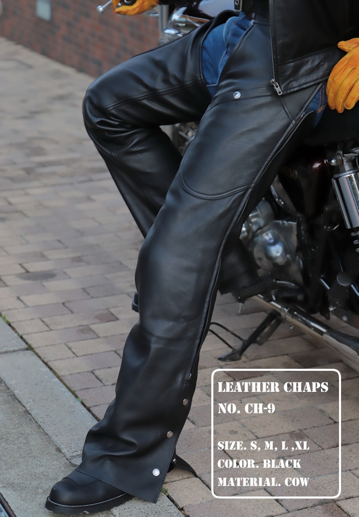 バイク CE2プロテクター付きレザーチャップス[CH-9] すべてのアイテム