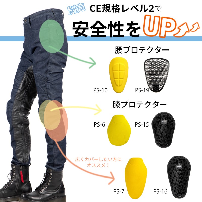 バイク ウェア AAAデニムパンツ レディース[FRP-43] ウェア,レディース
