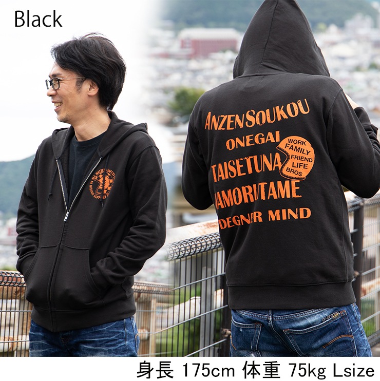 ジップパーカー【直営限定】[HS22H-1] | ウェア | デグナー