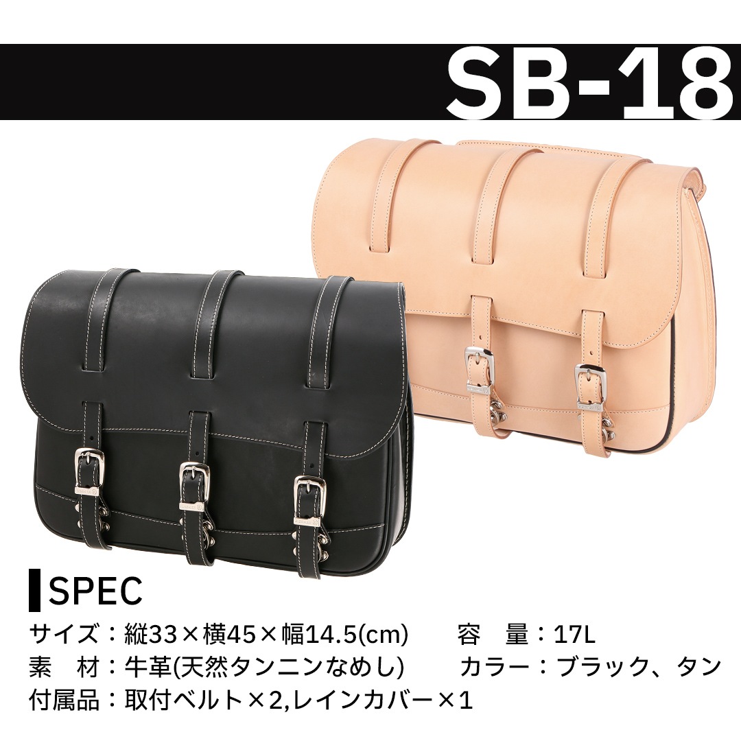 バイク レザーサドルバッグ[SB-18] すべてのアイテム デグナー