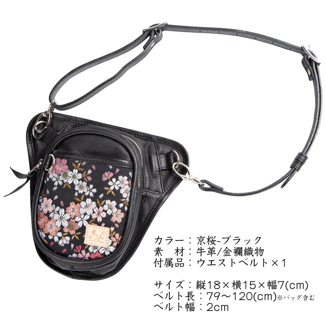 バイク ウェア 花山チョークバッグ[5S-W2K-京桜-BK] 花山,カジュアル