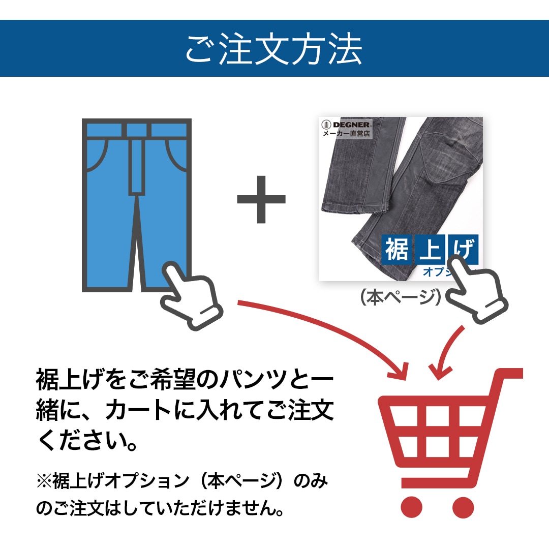 バイク 裾上げオプション[ヒートガード付きパンツ] ウェア,メンズ