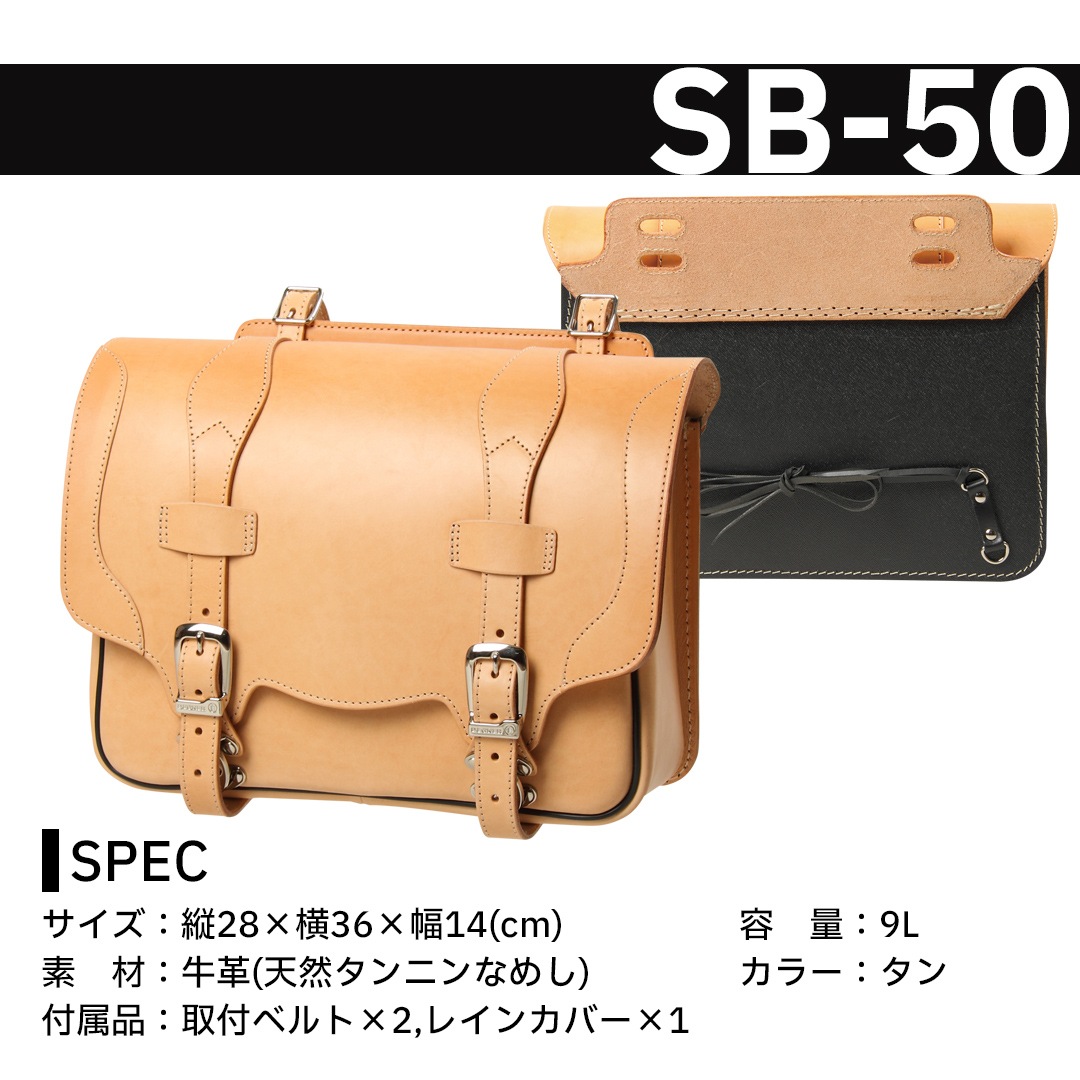 RRL手作りのタンニンなめしレザーのサドルバッグ RRL手作りのタンニンなめしレザーのサドルバッグ