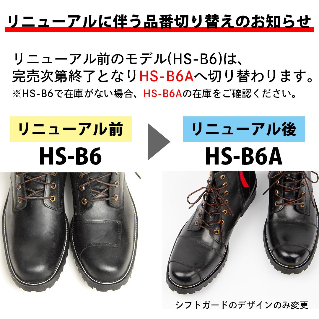 バイク シフトガード付レザーZIPブーツ[HS-B6] すべてのアイテム