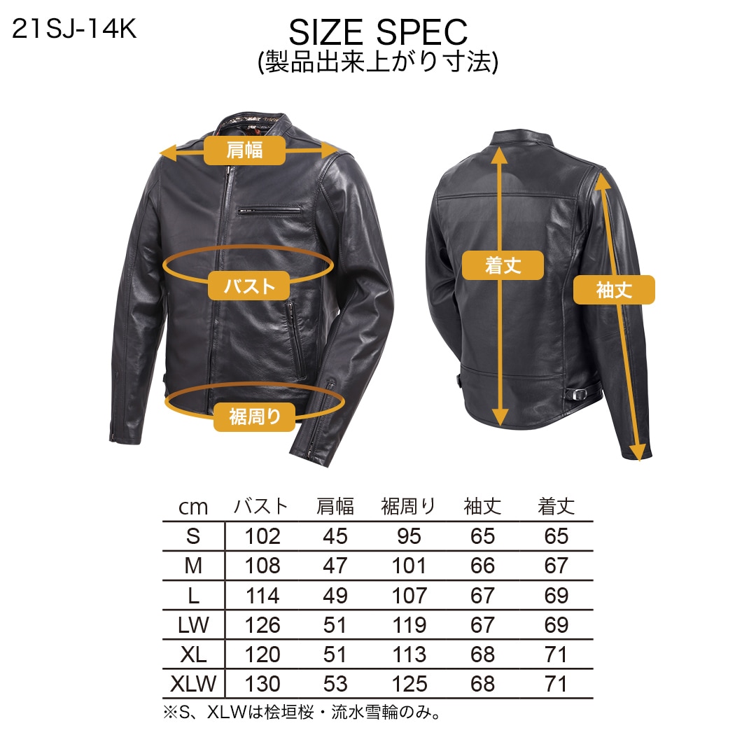 Sサイズ追加決定】金襴レザージャケット[21SJ-14K_鉄流水雪輪_