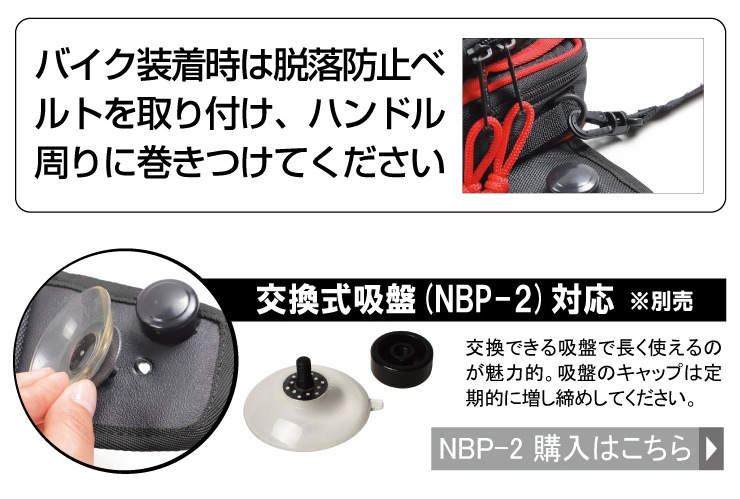 バイク ウェア 吸盤式タンクポーチ[NB-180] バイク取付バッグ,タンク
