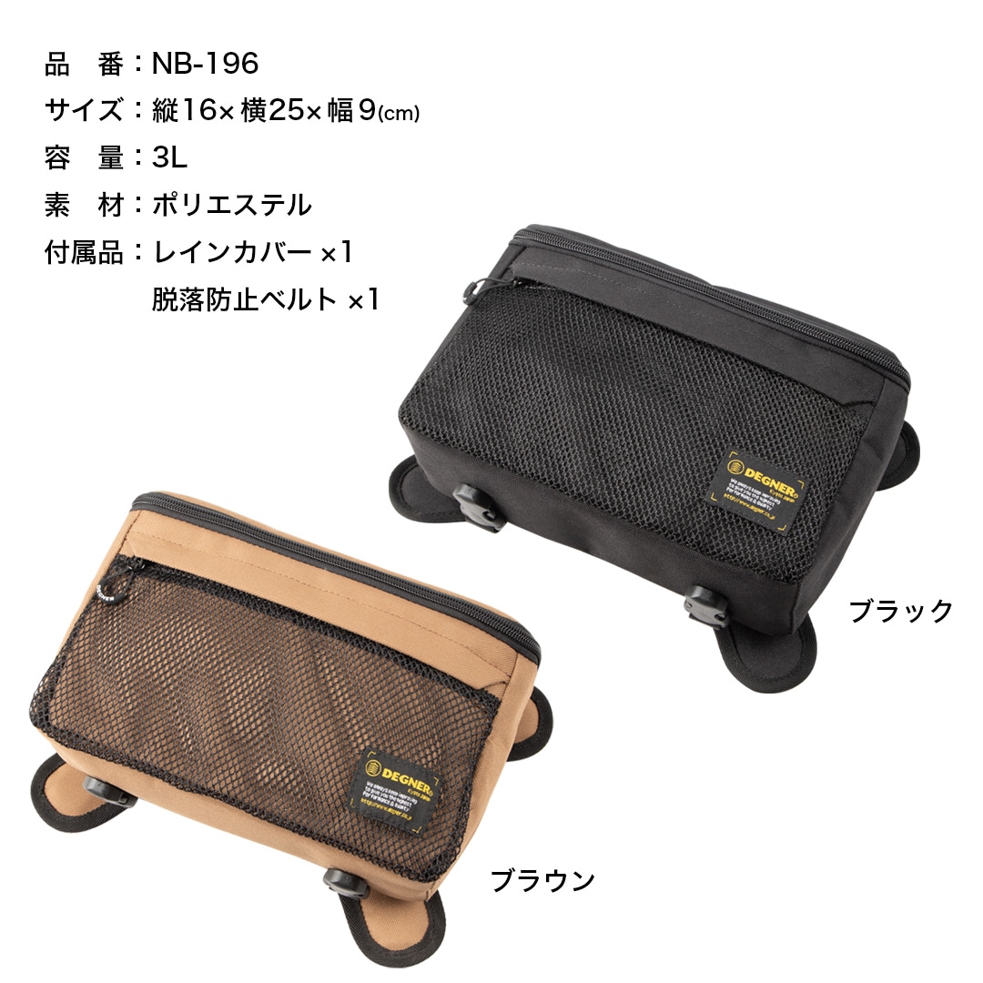 バイク マグネット式タンクバッグ[NB-196] バイク取付バッグ,タンク