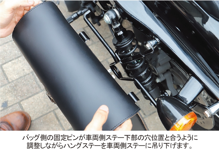 バイク ハングステーレザーサドルバッグ[SB-865ST/867ST/869ST] バイク