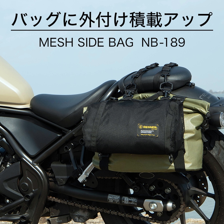 送料無料キャンペーン?】 バイク防水サイドバック汎用タイプ新品未使用品